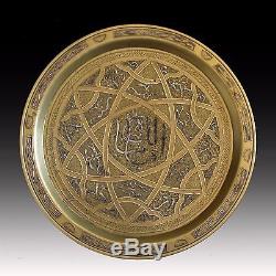Ancient Islamic Ottoman Calligraphy Mamluk Damascus Plate Emaillé 19th C