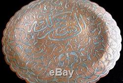 Islamic Ancient Art Mamluk Inlaid Damascene Silver Arabic Calligraphy Persian