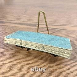 Japanese Edo Book Illustrated Manual Samurai School Armor 1820