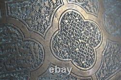 Bassin tâs cuivre art islamique écriture kufique